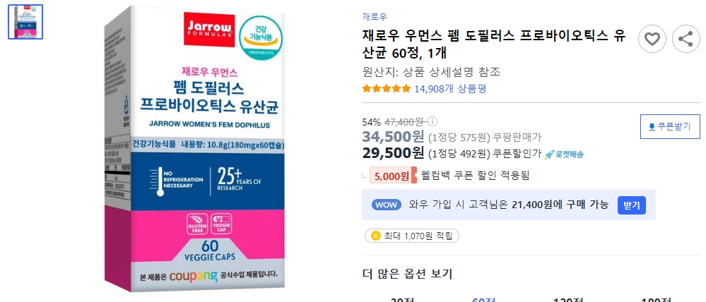 재로우-우먼스-펨-도필러스-프로바이오틱스-유산균-60정,-1개