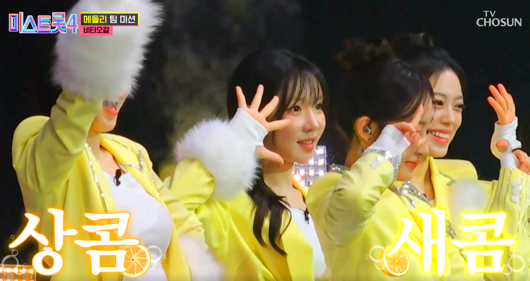 메들리 팀 미션