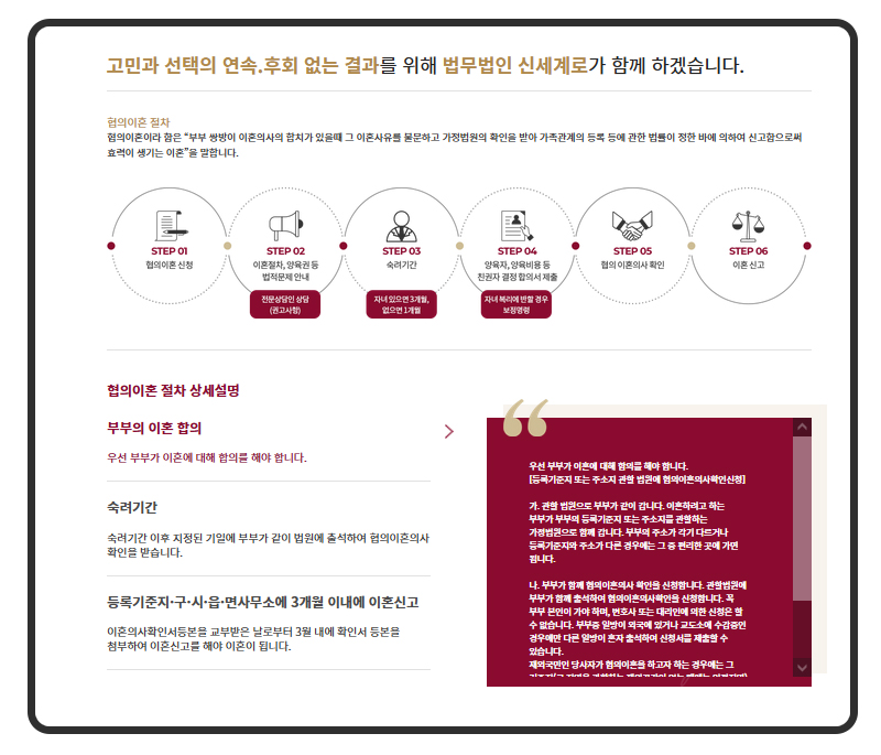 법무법인 신세계로