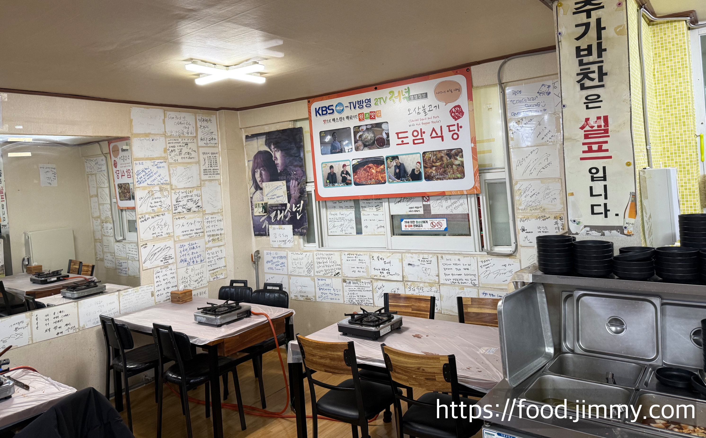 도암식당