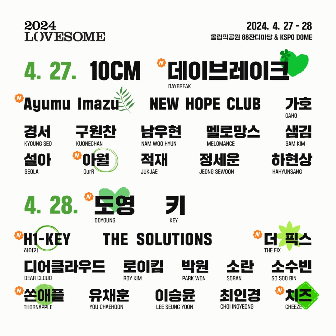 NCT 도영 &#39;청춘의 포말&#39;