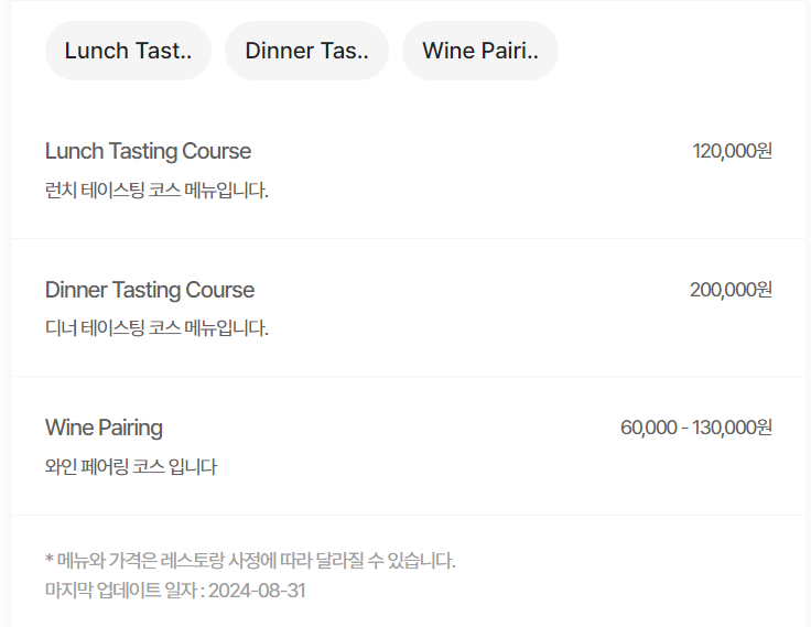 흑백요리사 TOP 8 식당 리스트 및 예약 방법