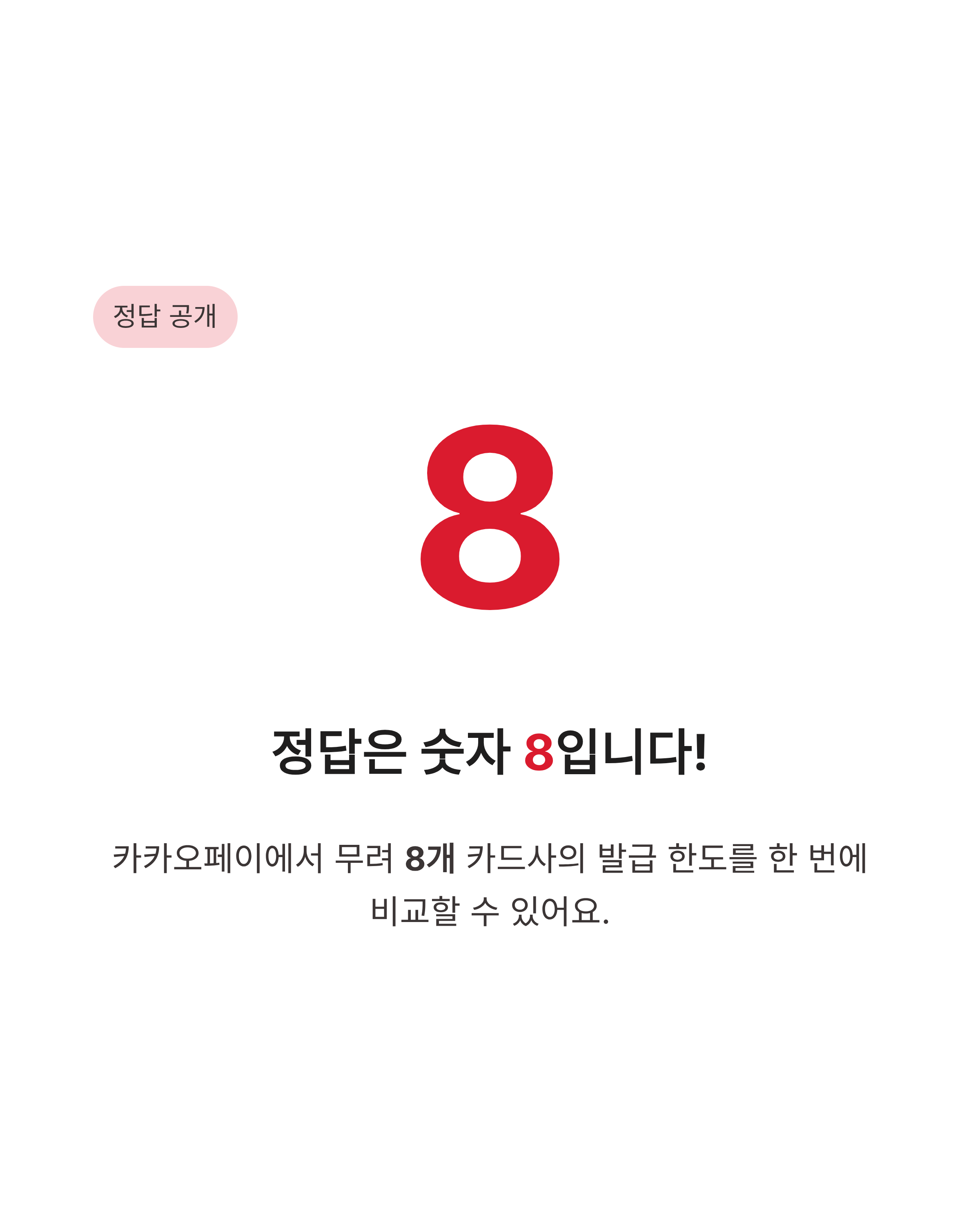 5월 27일 카카오페이 퀴즈타임 정답 10시 오픈 실시간 업데이트 꿀팁