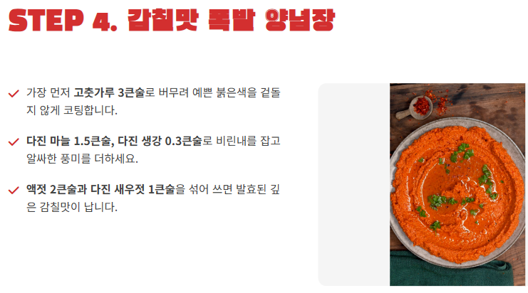 무생채 맛있게 하는법