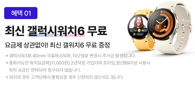 갤럭시 S24 시리즈 통신사별 사전예약 혜택