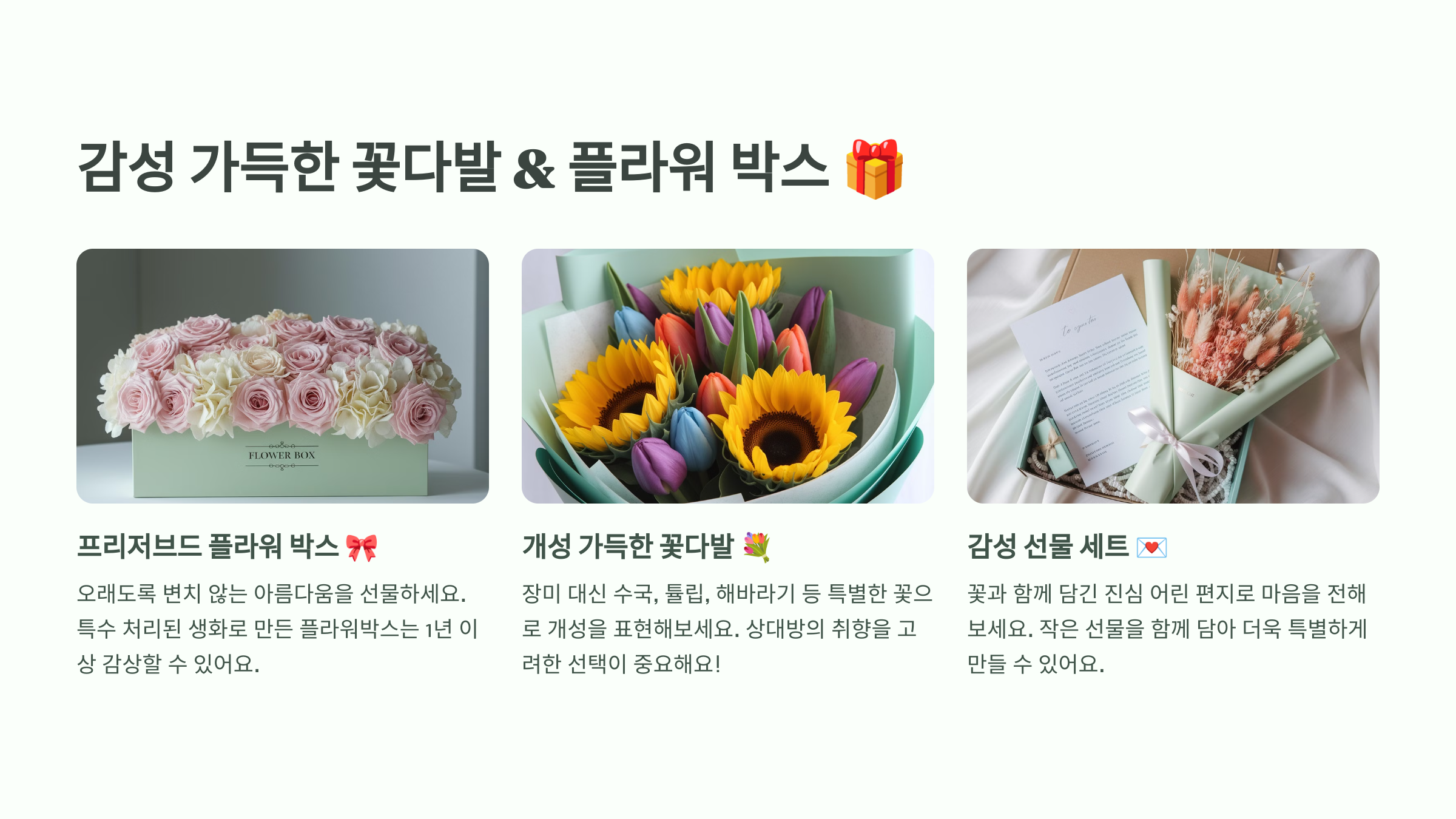 화이트데이, 사탕은 이제 그만! 🎁 특별한 대체 선물 BEST 7