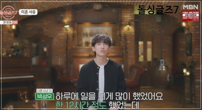 박성우 이혼