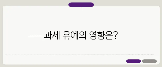 가상자산 과세 유예와 거래 활성화, 크립토 표심의 결정적 요소가 됩니다!