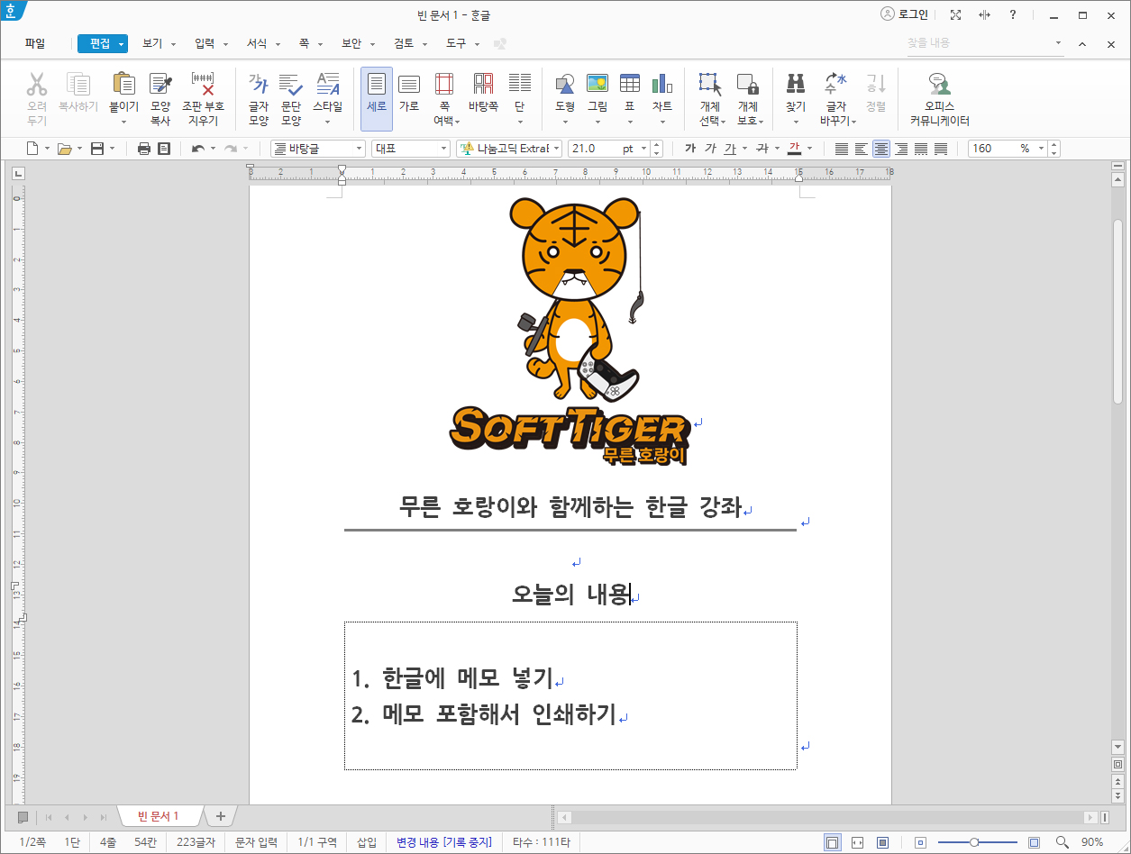 한글 강좌 이미지
