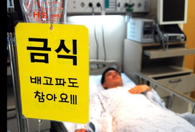 위내시경 금식 쉽게 하는 방법, 절대 피해야 하는 음식