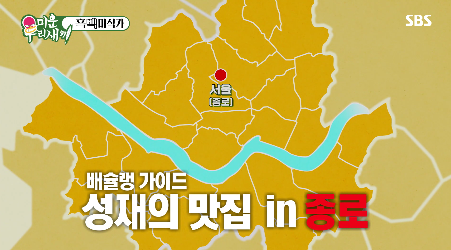 배성제-서울식품