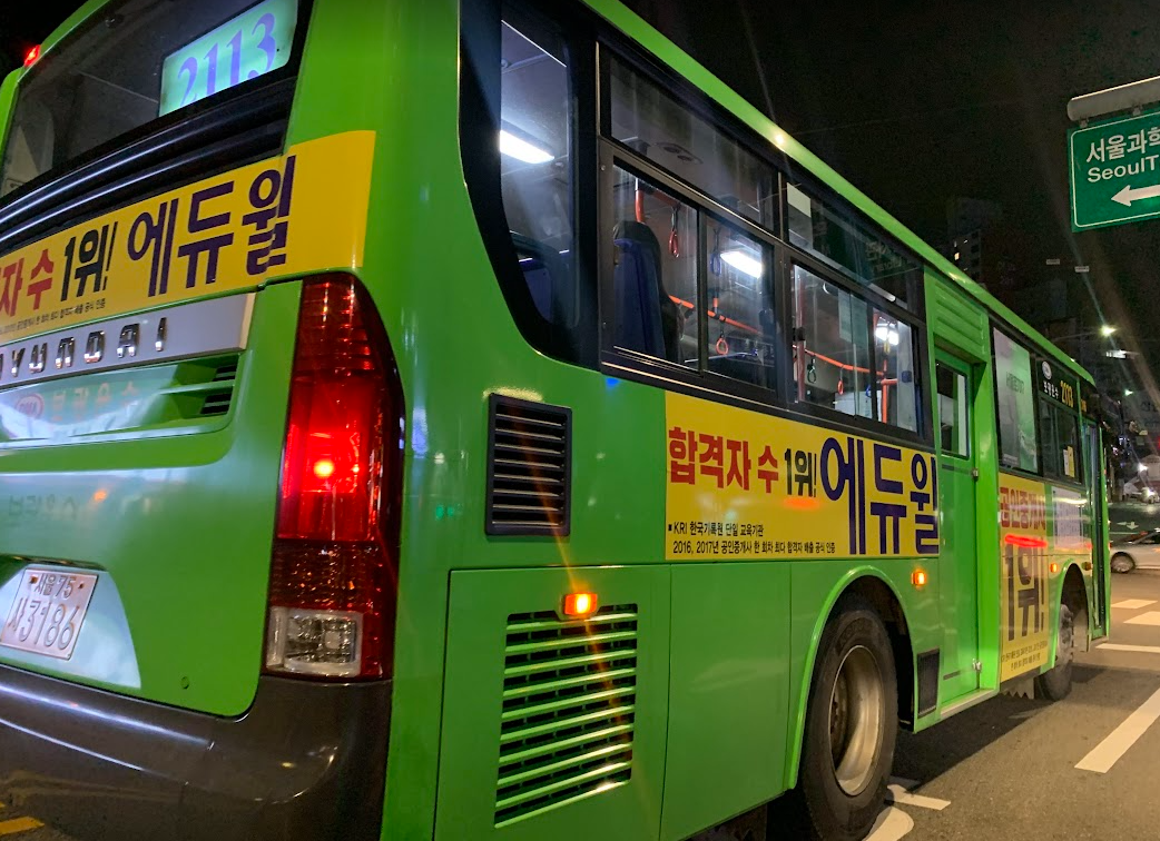 장애인 버스요금 지원, 서울시 버스