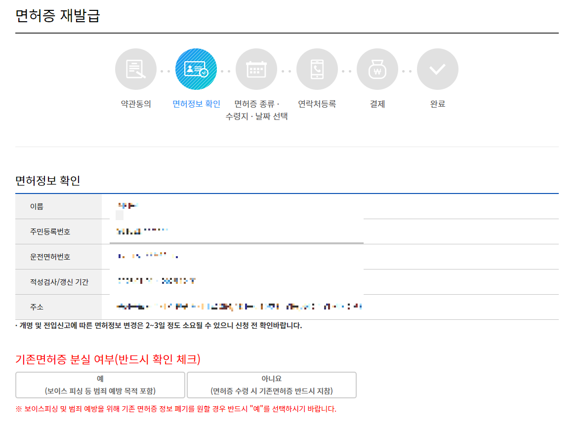 재발급(4)