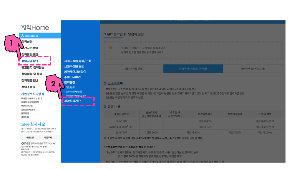서울 핵심 도심 재건축! 더샵 르프리베 청약 조건부터 전략까지 완벽 정리