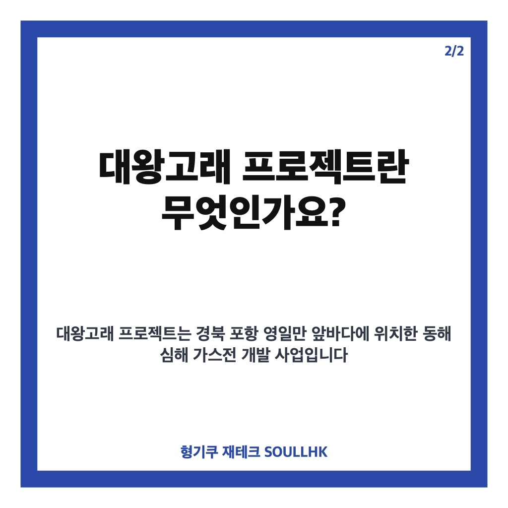 윤석열 대왕고래 시추 일정 단축 지시 감사원 감사 결과 핵심 정리 카드뉴스 3