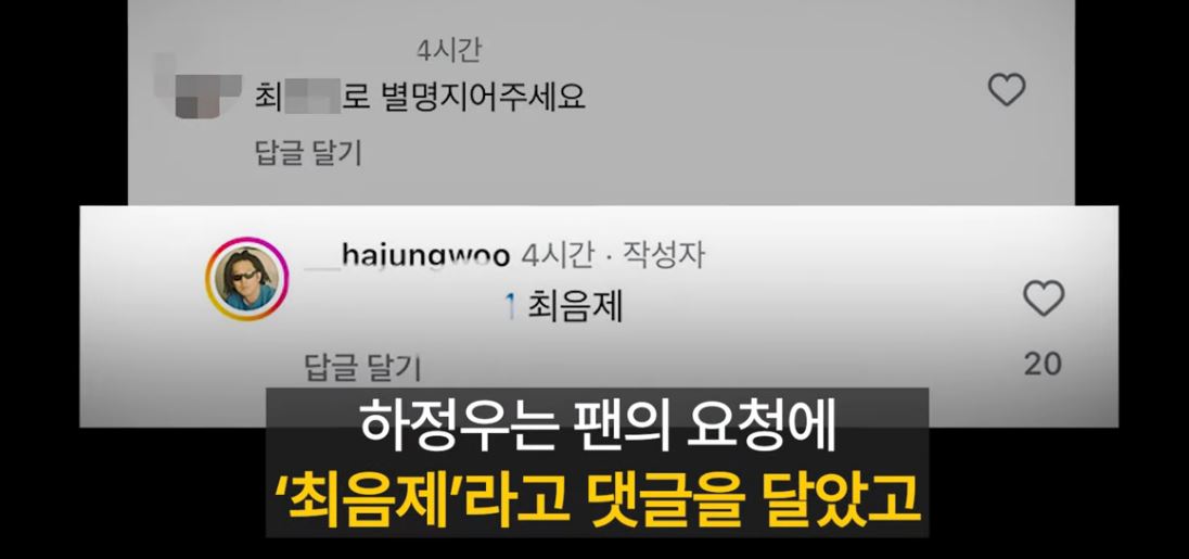 하정우 최음제