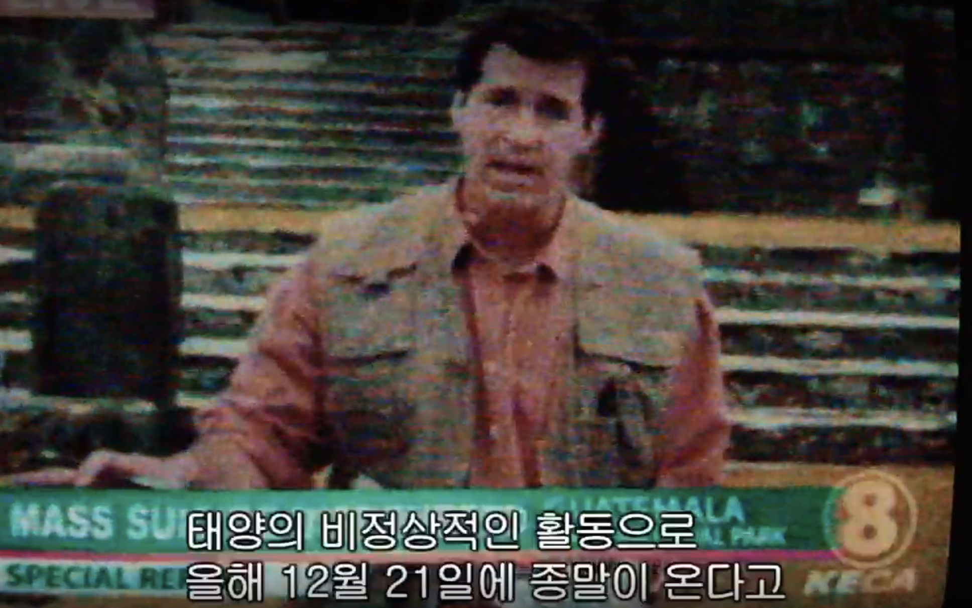 티비 방송 중 한 장면.