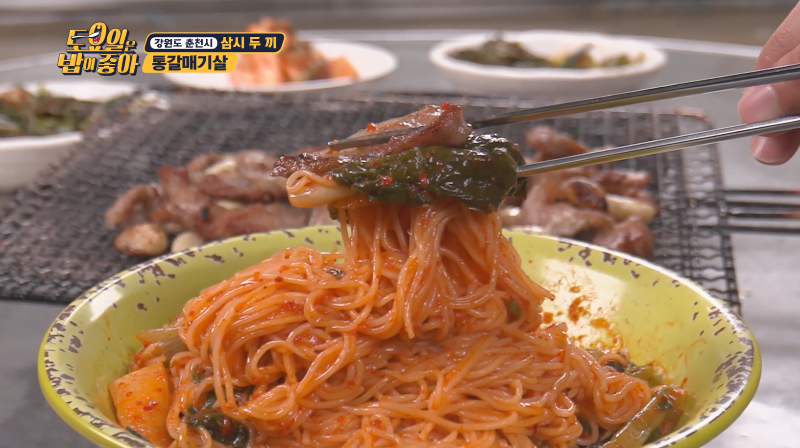토요일은밥이좋아 통갈매기살