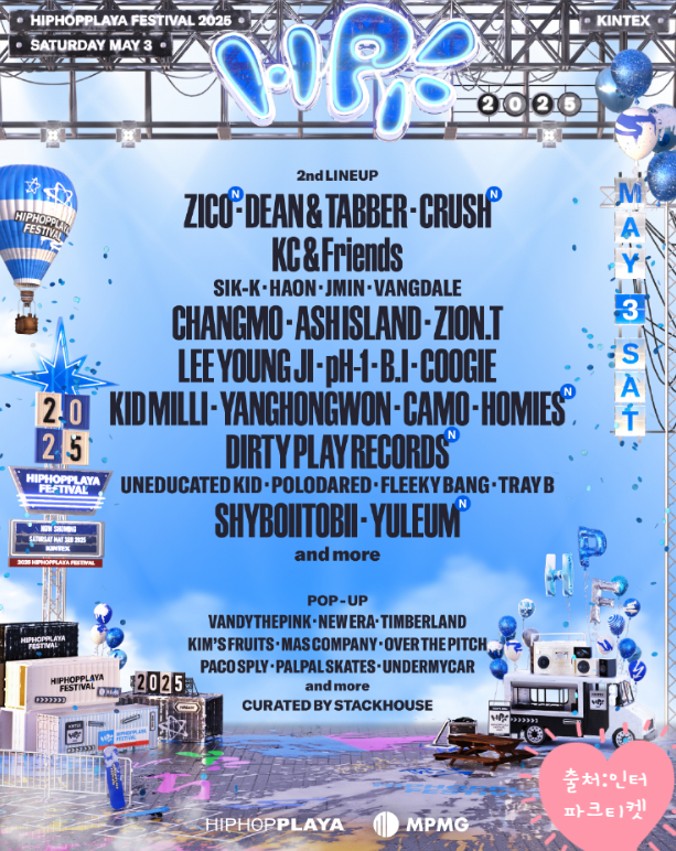 HIPHOPPLAYA FESTIVAL