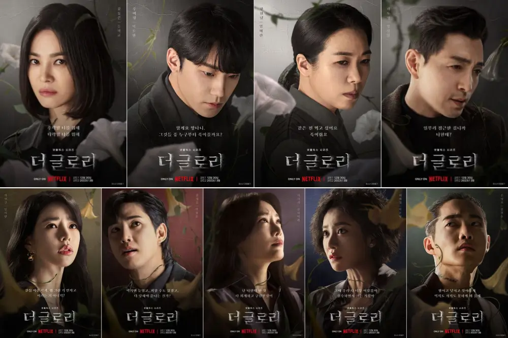 더 글로리 등장하는 주요 배우들 포스터 모음