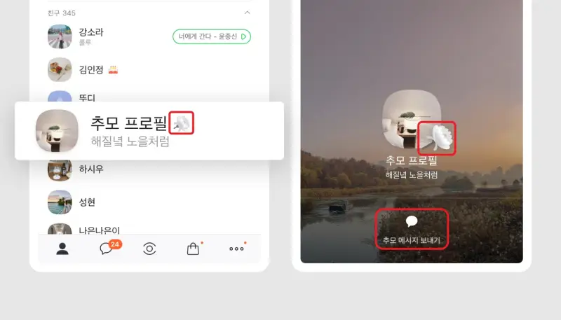기억할 친구
