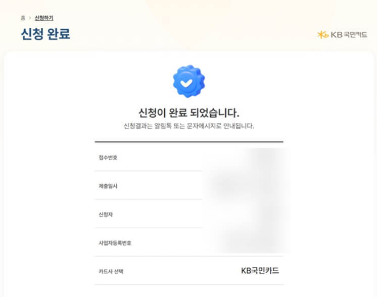 부담경감 크레딧 신청하기 12