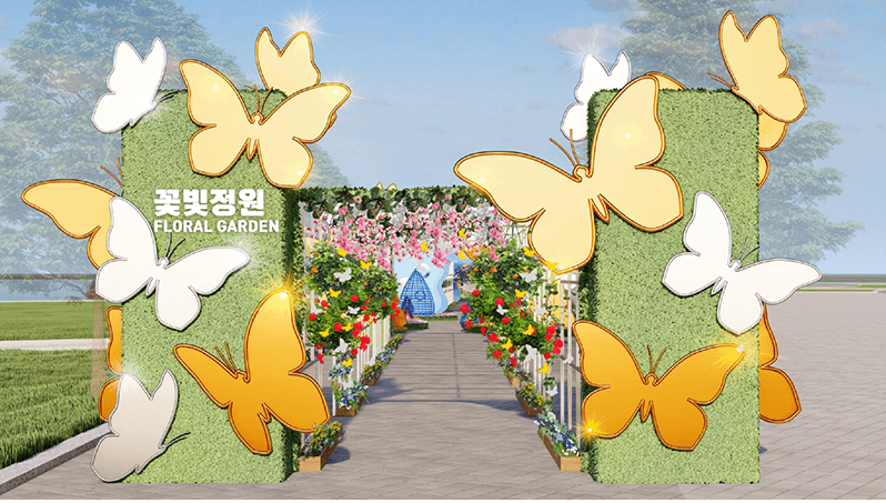 2025 고양 국제꽃박람회 입장권 예매 테마정원3