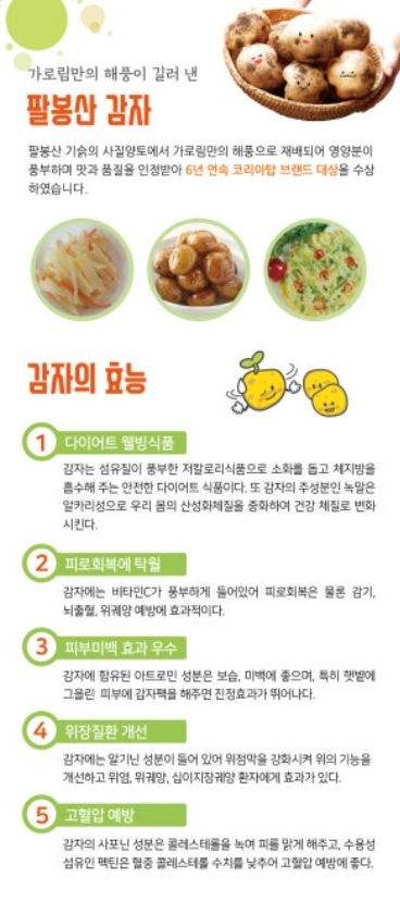서산 팔봉산 감자축제 일정 장소 공연 체험