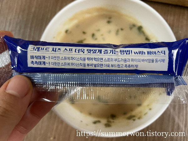 크래프트 양송이스프 파이스틱