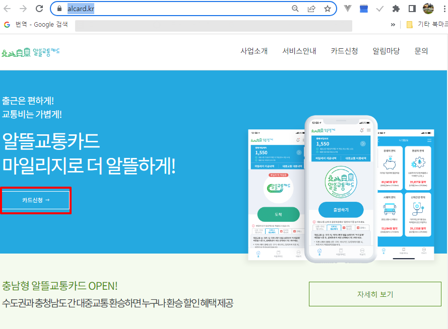 홈페이지 카드신청