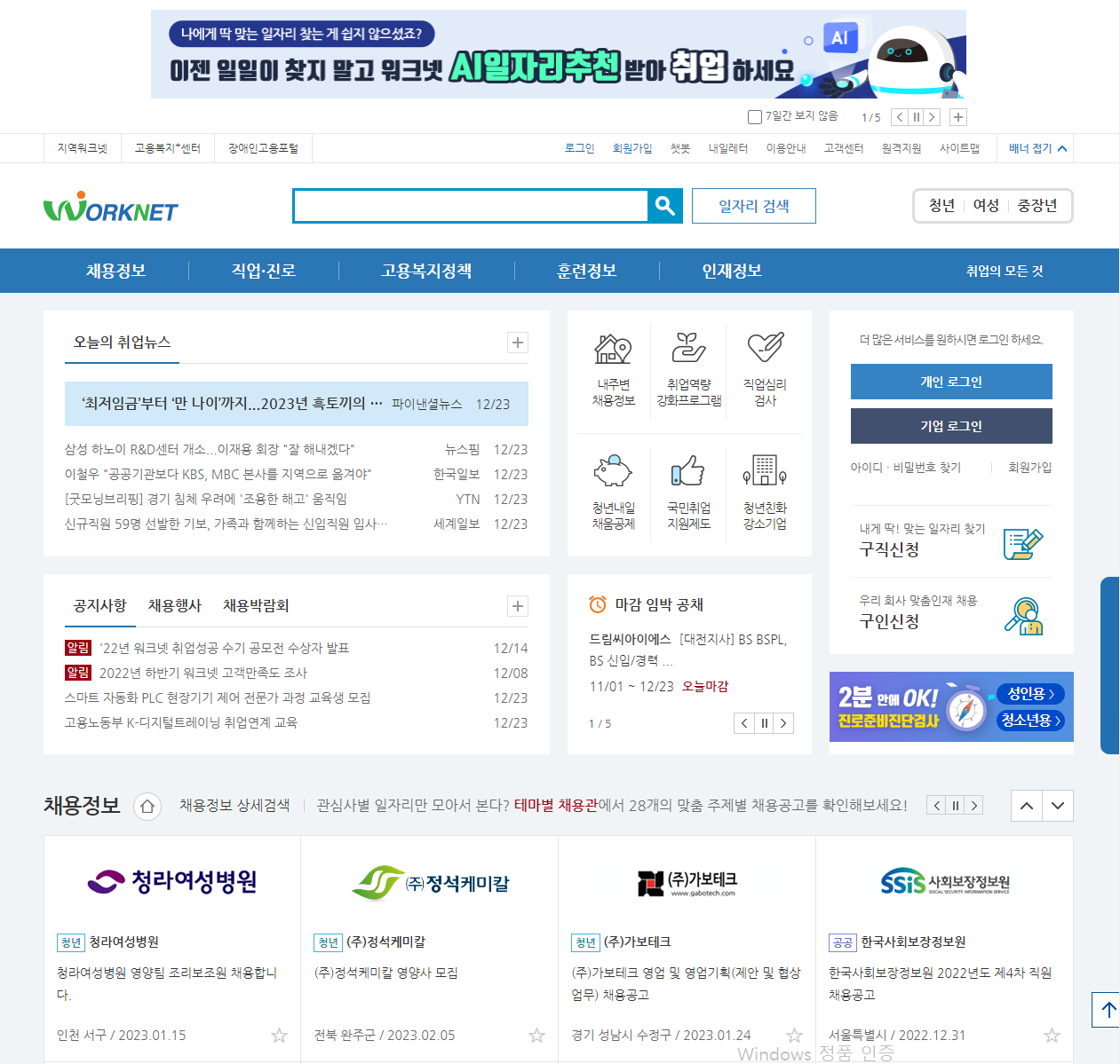 실업급여 수급 조건과 신청방법