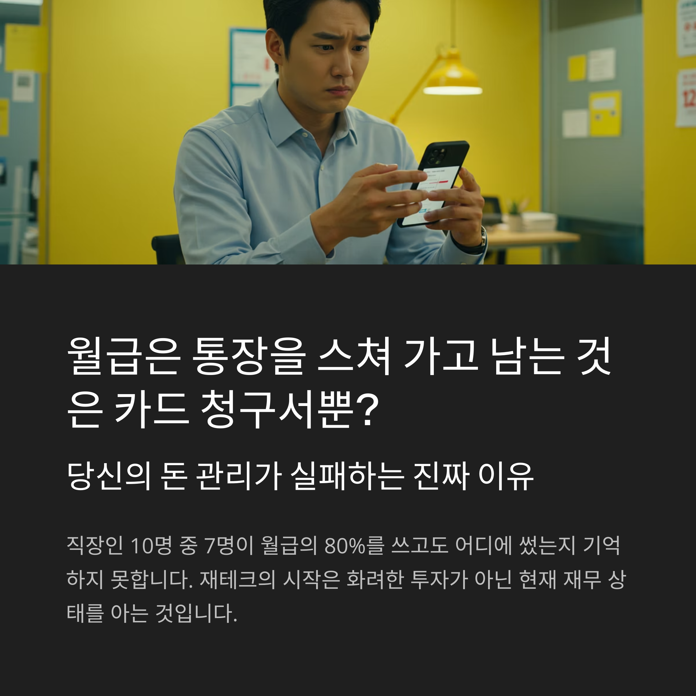 재무 계획 총정리