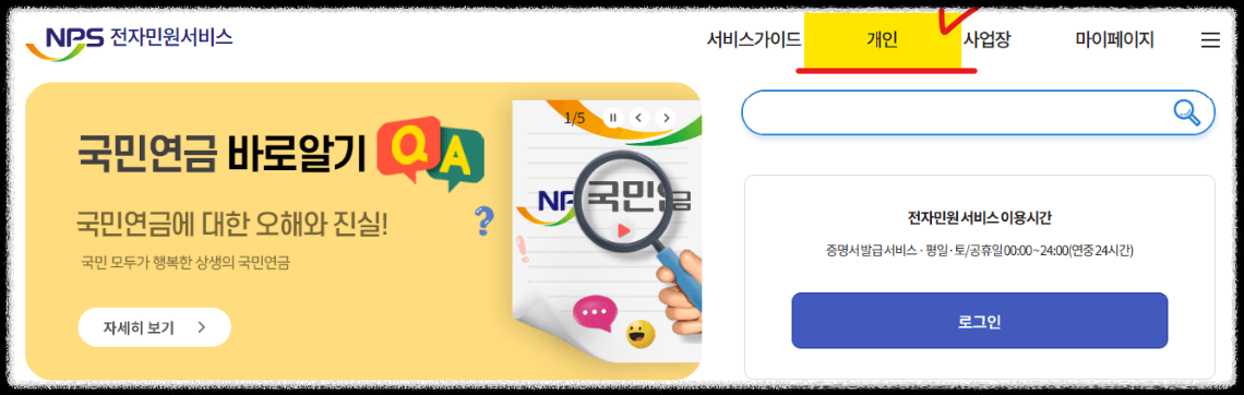 경력증명서 온라인 발급 방법