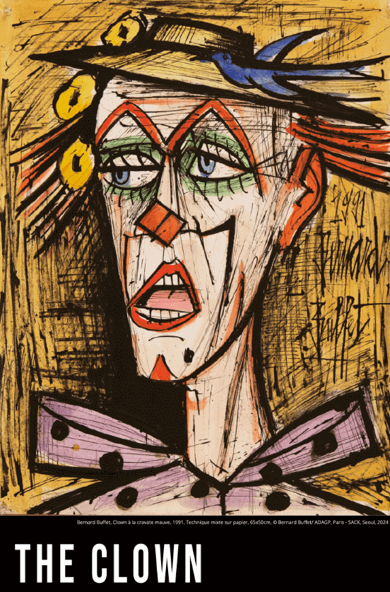 베르나르 뷔페 광대