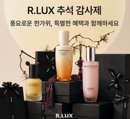 추석 화장품 선물 추천
