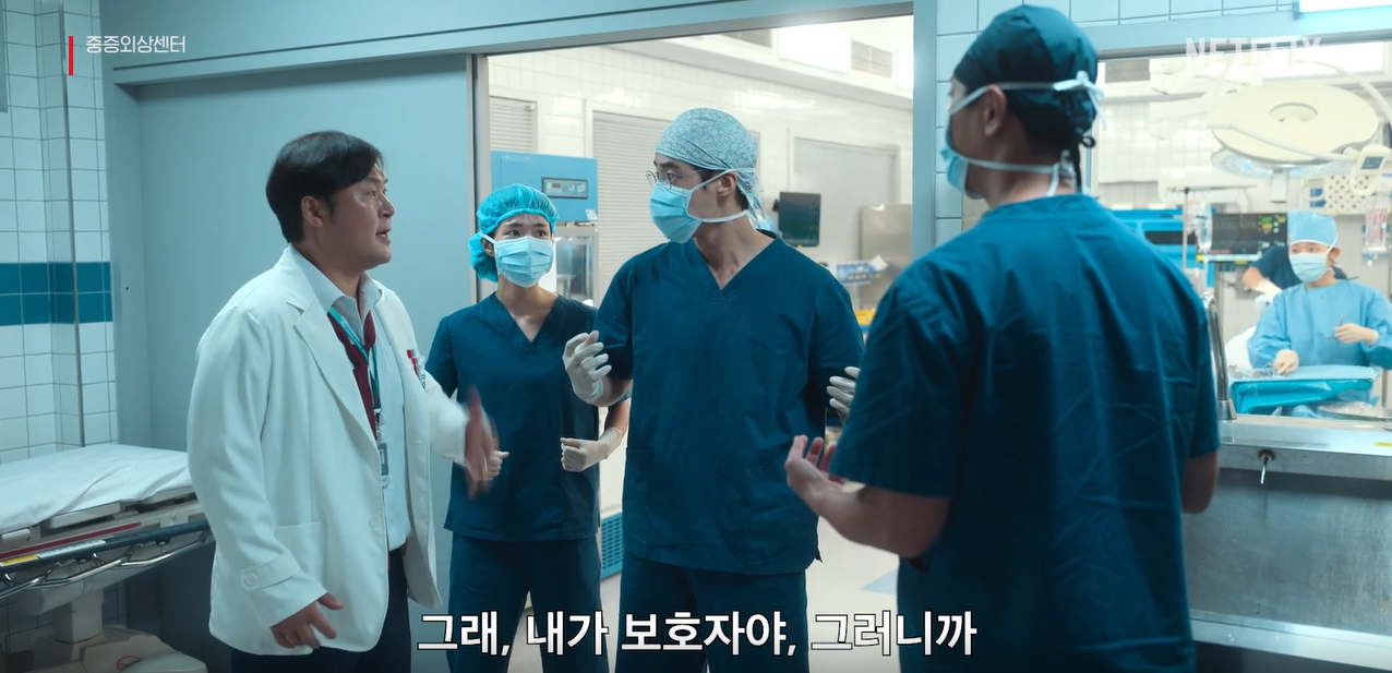 중증외상센터 출연진