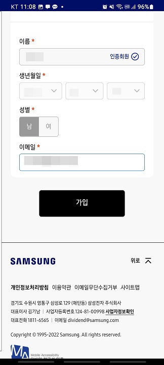 삼성전자 배당조회 이메일 입력