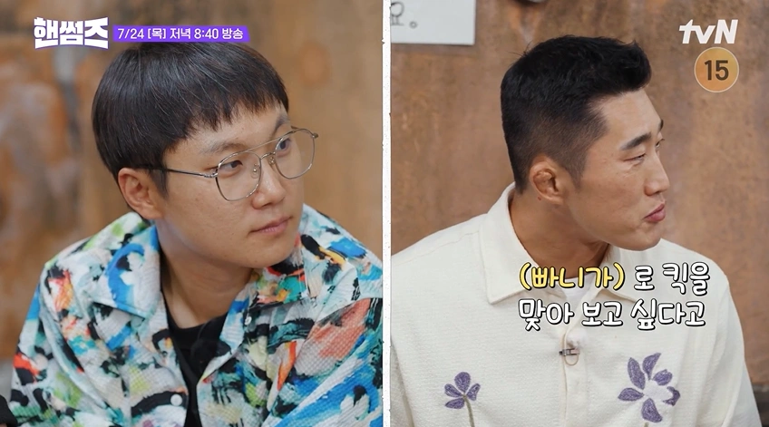 핸썸가이즈 33회 공릉 막창구이 맛집 – 빠니보틀 추천 ‘소금구이 막창’ 원조이모네연탄불곱창