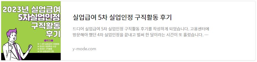 This is [실업급여 6차 실업인정 내일배움카드 직업훈련 수강 후기]