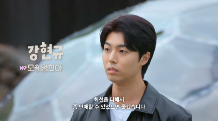 넷플릭스 모태솔로지만 연애는 하고싶어 출연자 총정리