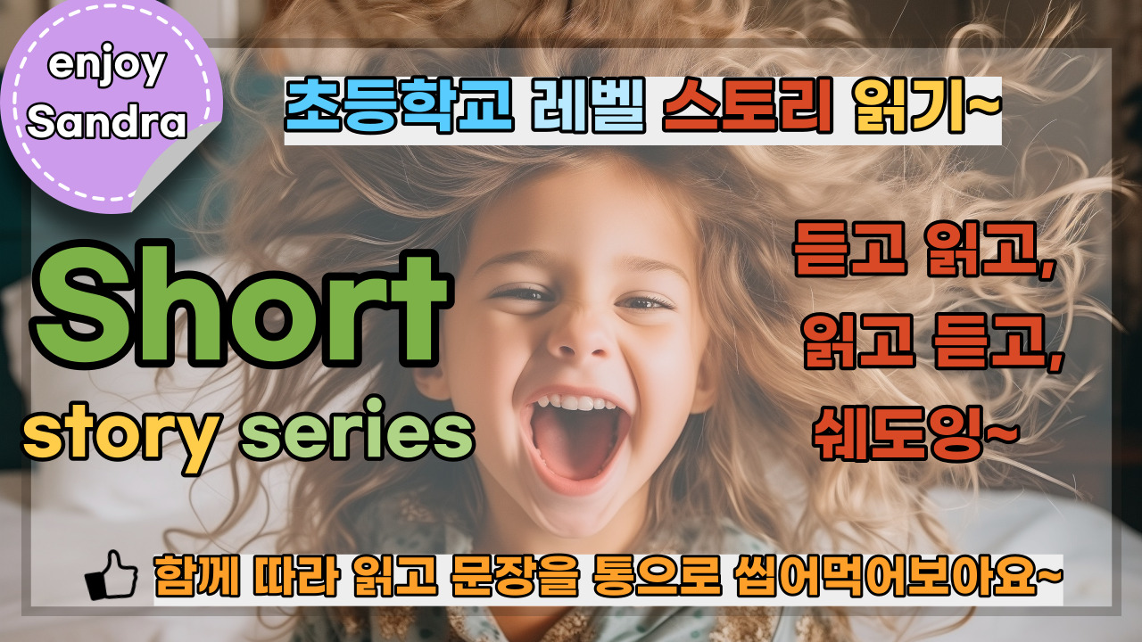 Short Story Series " The Wacky Hair Day"