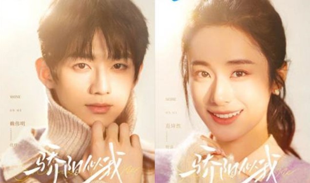 중드 교양사아 OTT 다시보기 추천 등장인물 뢰위명 범시연