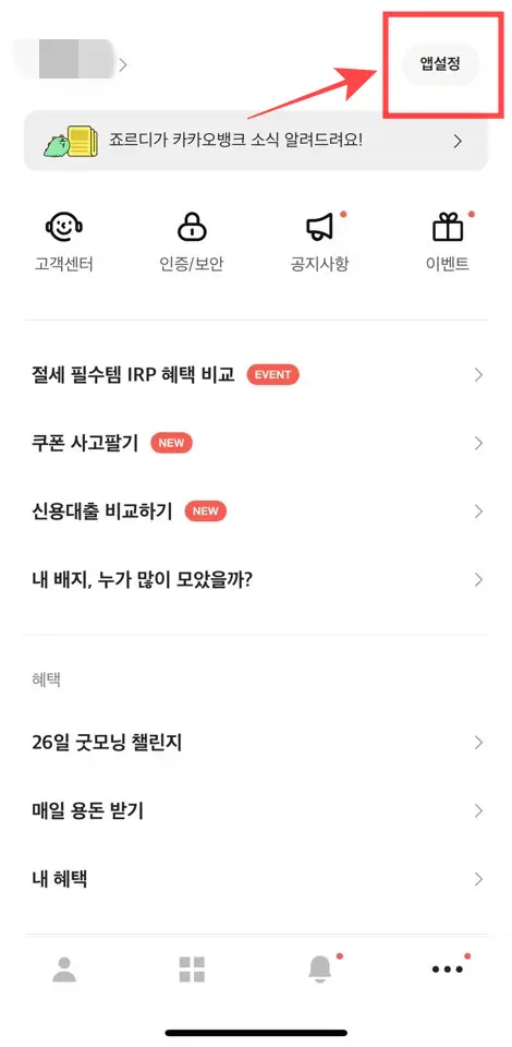 카카오뱅크 통장사본 출력