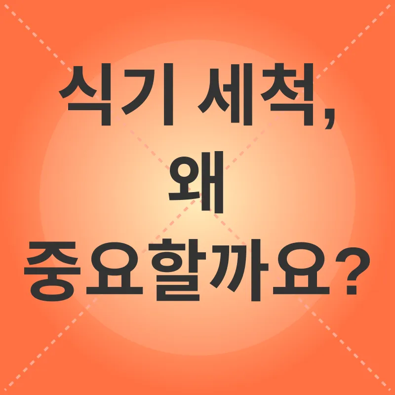 반려동물 식기 세척_1