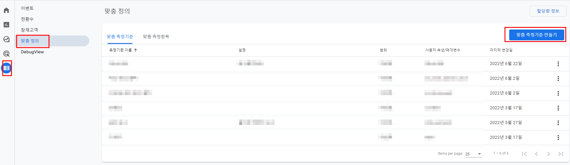 gtm 으로 클릭 트래킹 하는 방법