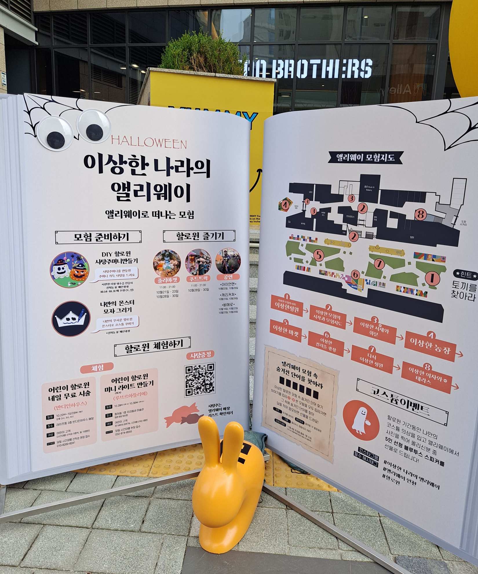 네번째 토끼를 찾았다