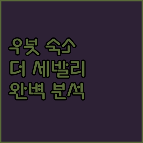 우붓 여행객 필독 더 세발리 리조트 ..