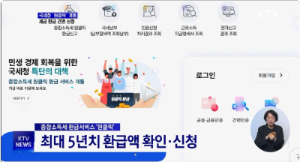 종합소득세 원클릭 환급신고 방법