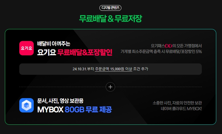 넷플릭스 업그레이드 옵션1