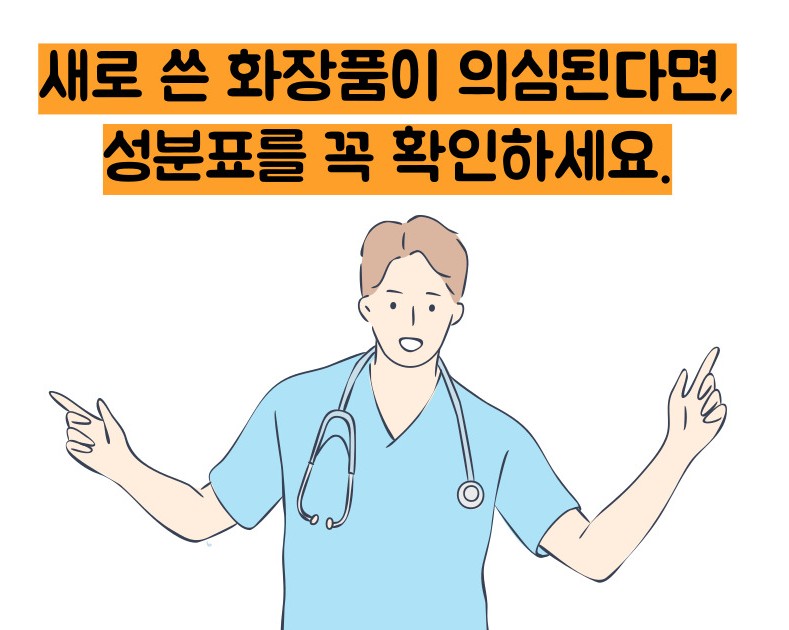 얼굴이 가려운 이유